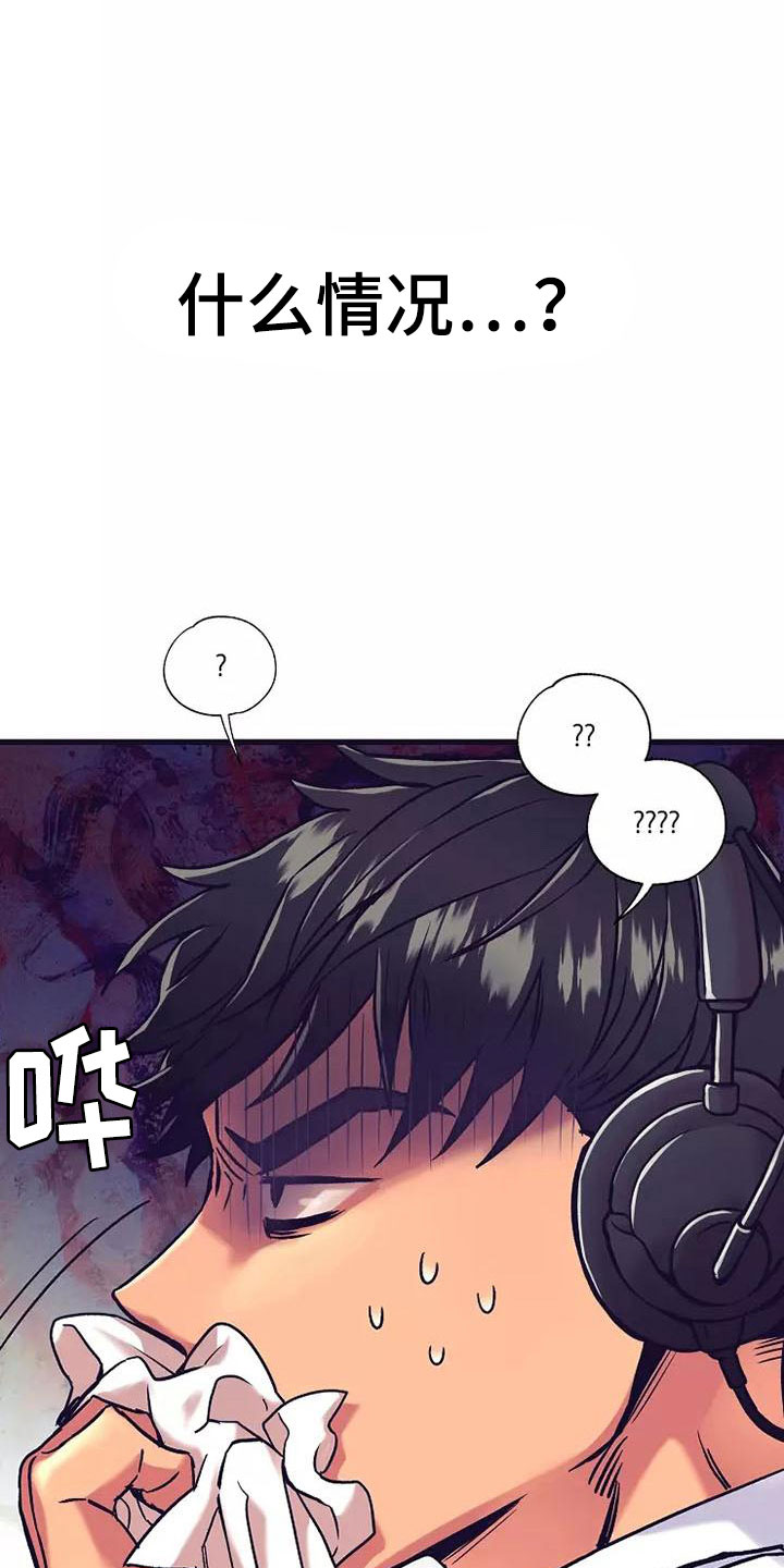 热情之夏漫画,第13章：座舱：共处一舱4图