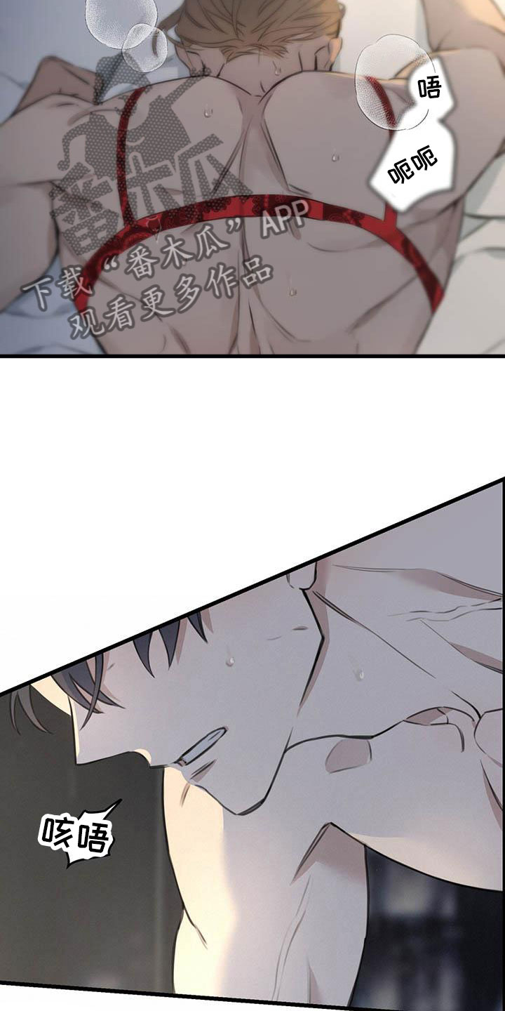 热情之夏漫画,第26章：少爷x秘书:听谁的1图