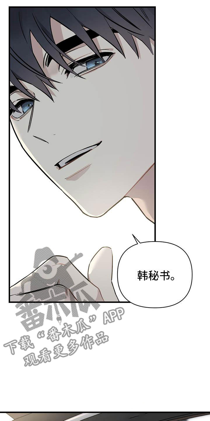 热情之夏漫画,第22章：少爷x秘书：神志不清2图