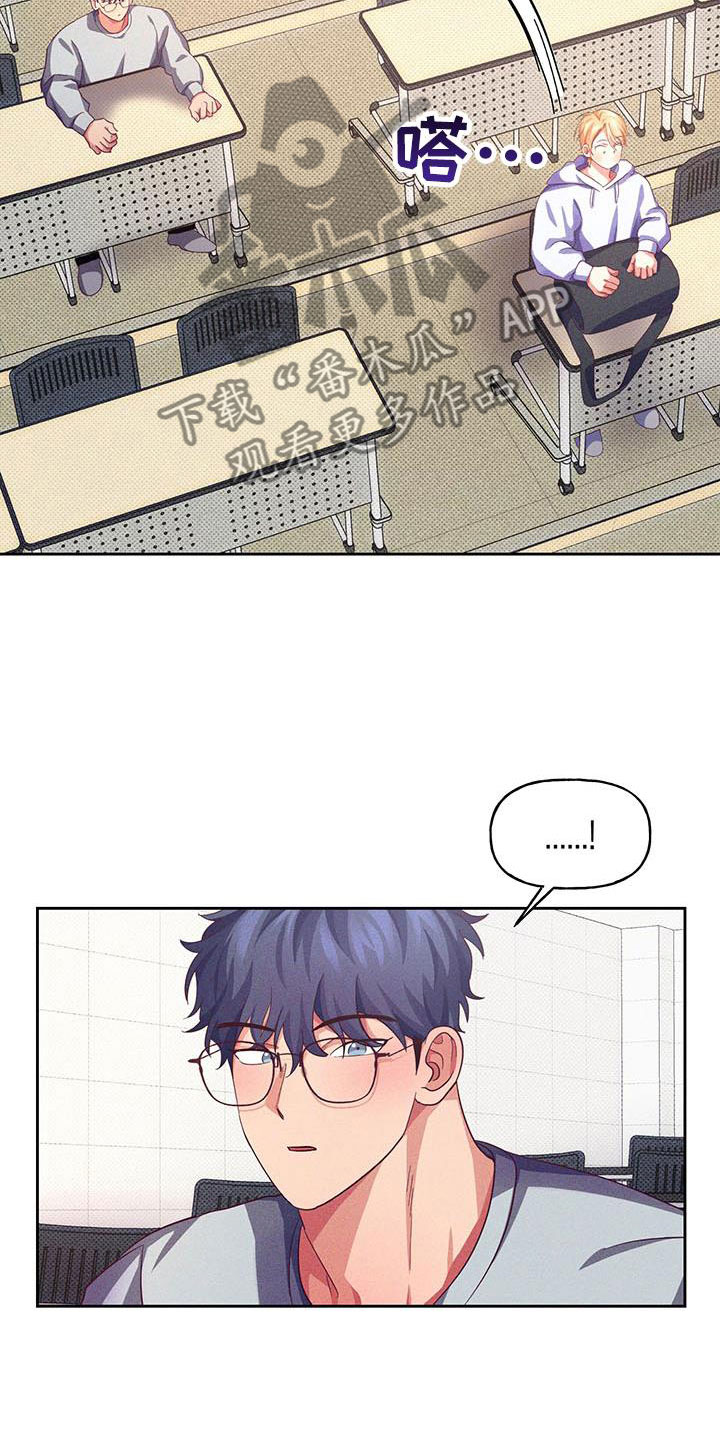 热情之夏漫画,第10章：爱情笔记：原来如此3图