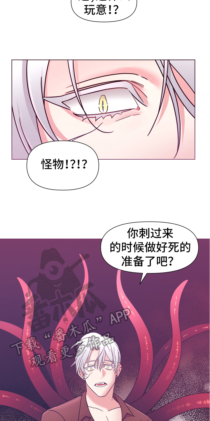 热情之夏漫画,第42章：熙洙还活着吗:阻止5图