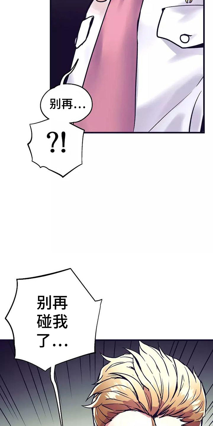 热情之夏漫画,第14章：座舱：集中精神5图