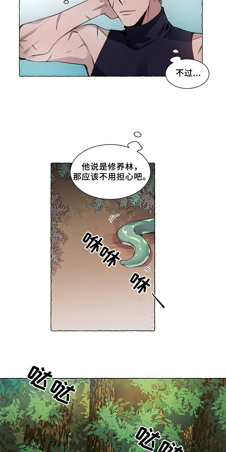 热情之夏漫画,第30章：炎热的夏天:休假1图
