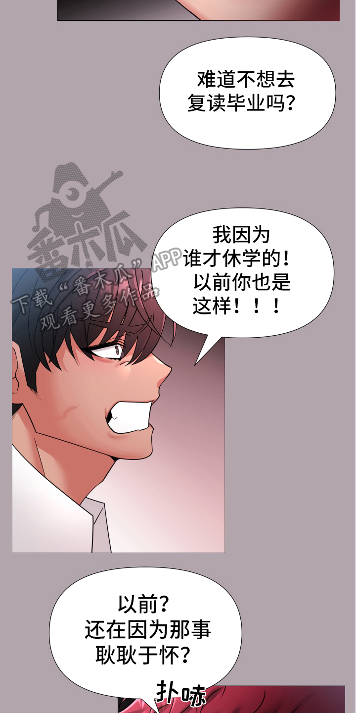 热情之夏漫画,第37章：熙洙还活着吗:共感3图