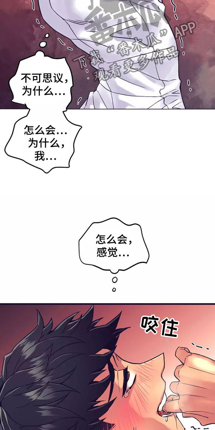 热情之夏漫画,第18章：座舱：你也懂吧？2图