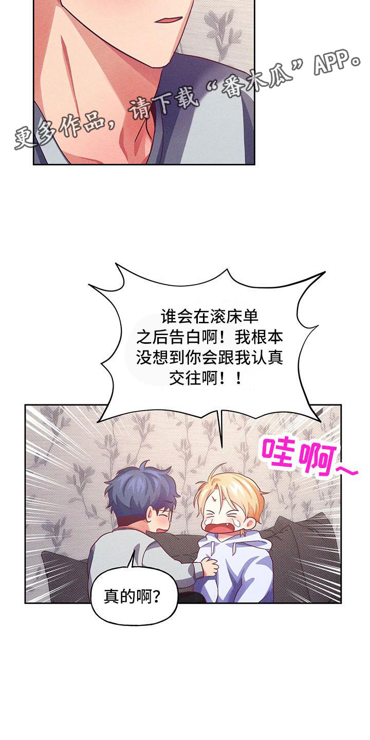 热情之夏漫画,第11章：爱情笔记：喜欢这样？(完)2图