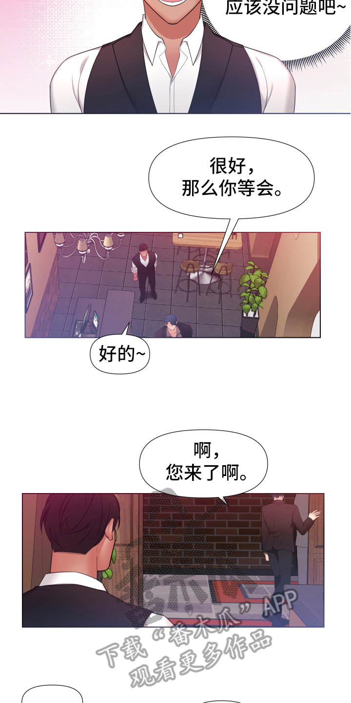 热情之夏漫画,第35章：熙洙还活着吗:新兼职1图