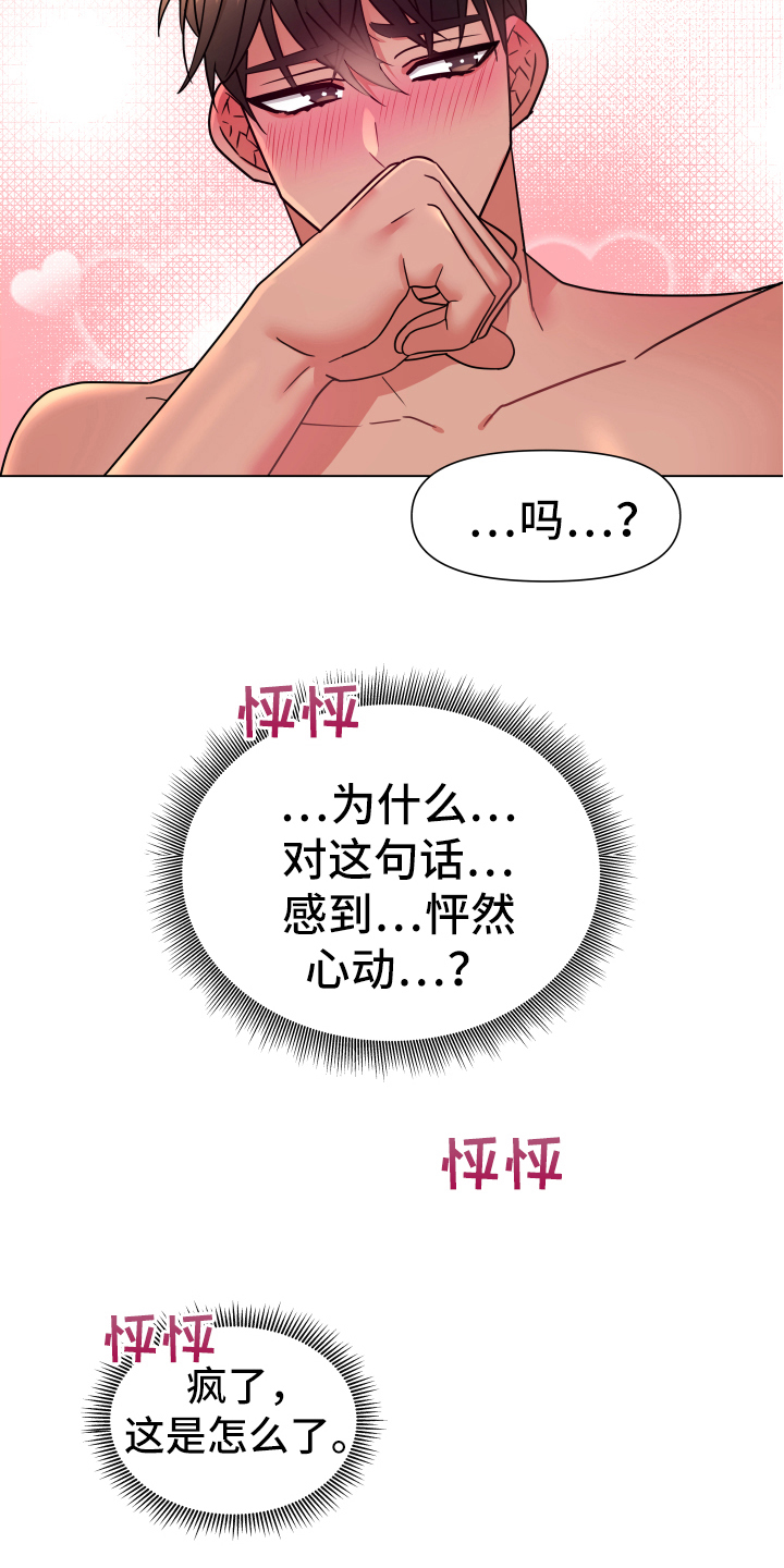 热情之夏漫画,第44章：熙洙还活着吗:游刃有余4图