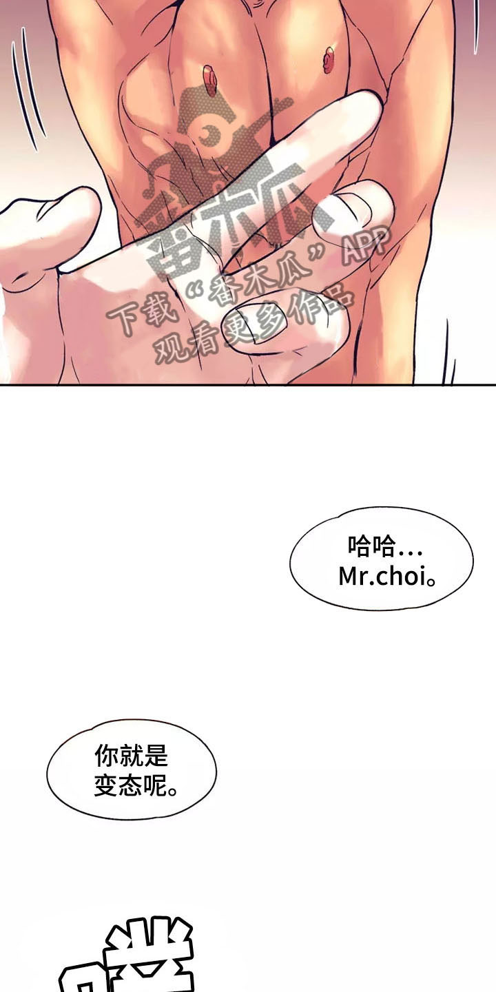 热情之夏漫画,第20章：座舱：回去也拜托了（完）3图