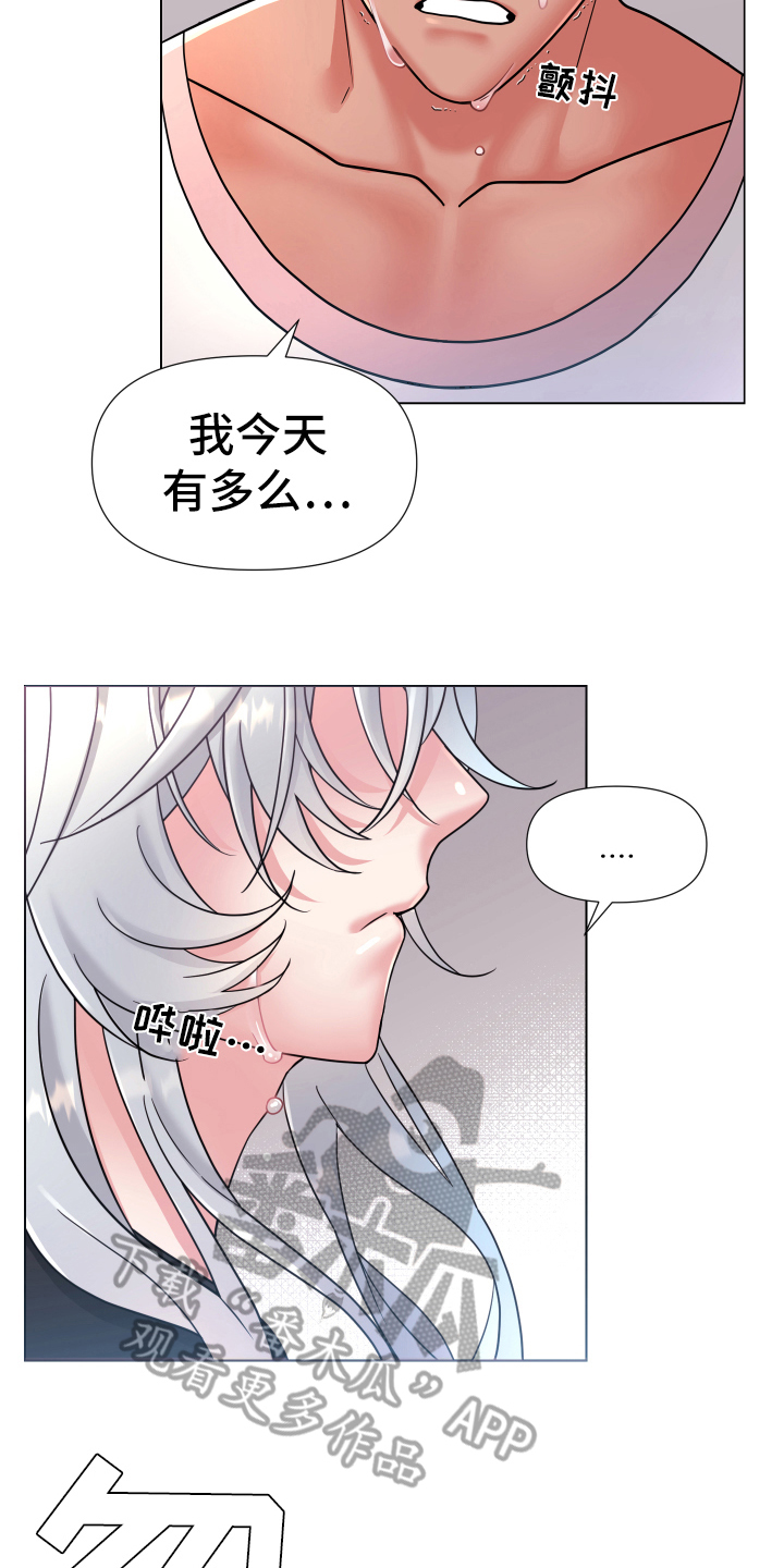 热情之夏漫画,第37章：熙洙还活着吗:共感5图