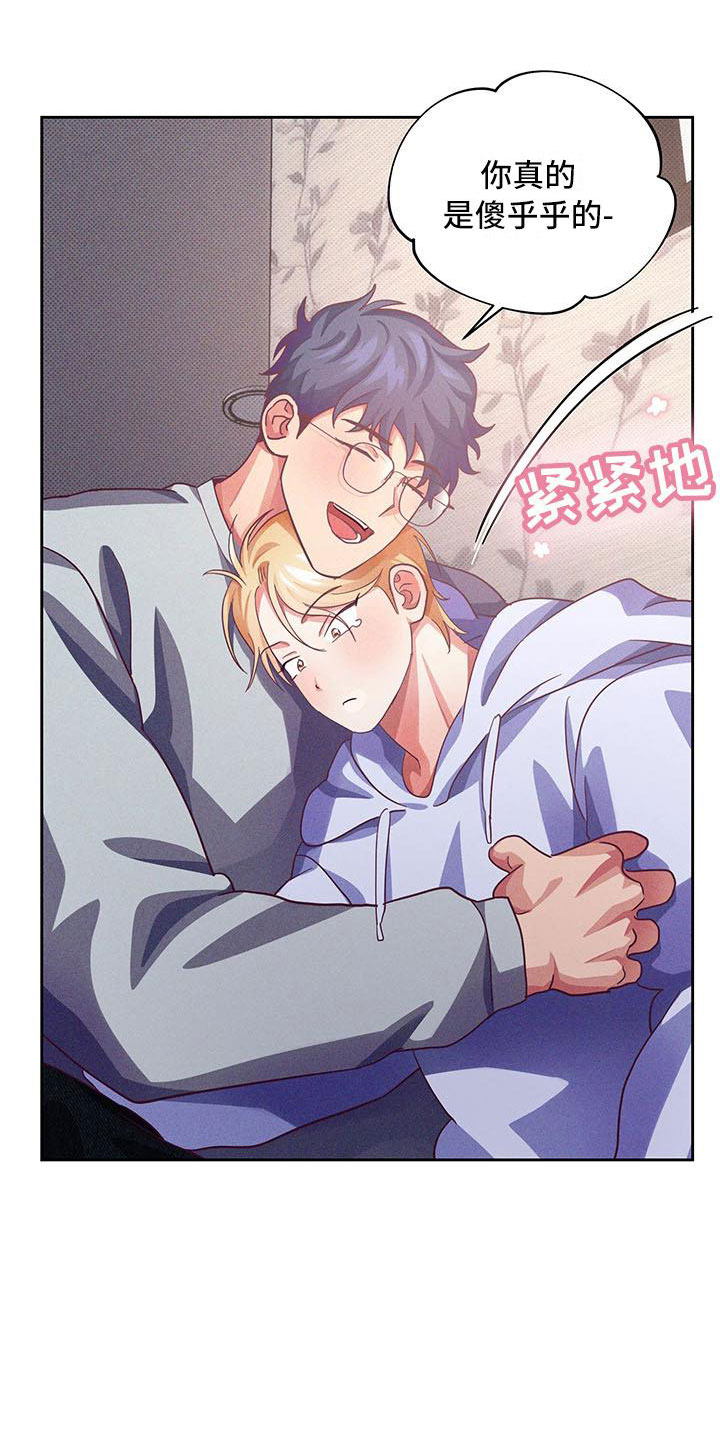 热情之夏漫画,第11章：爱情笔记：喜欢这样？(完)3图