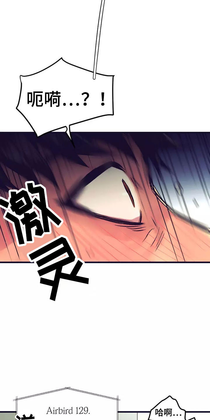 热情之夏漫画,第19章：座舱：嘘！安静点3图