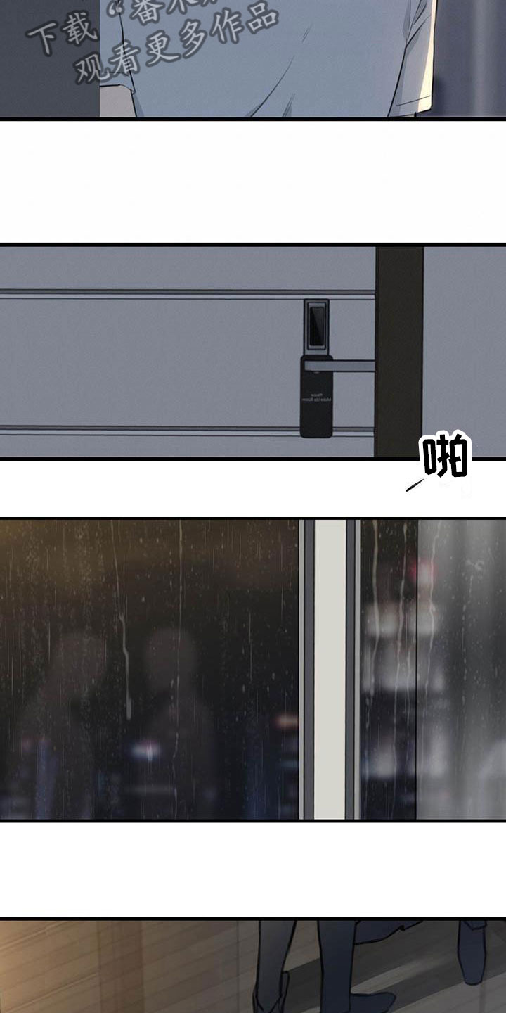 热情之夏漫画,第23章：少爷x秘书：帮你暖和起来5图