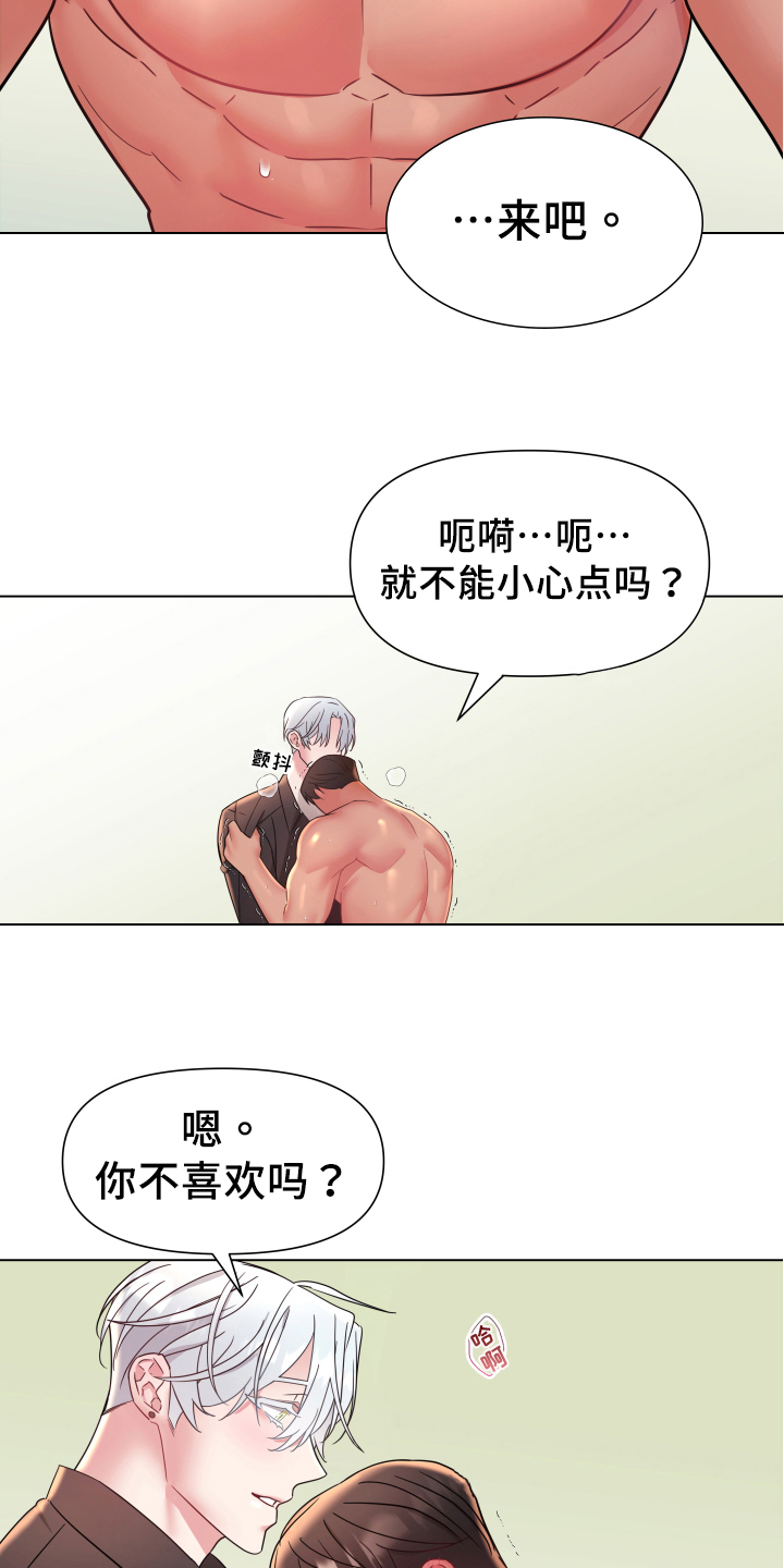 热情之夏漫画,第44章：熙洙还活着吗:游刃有余4图
