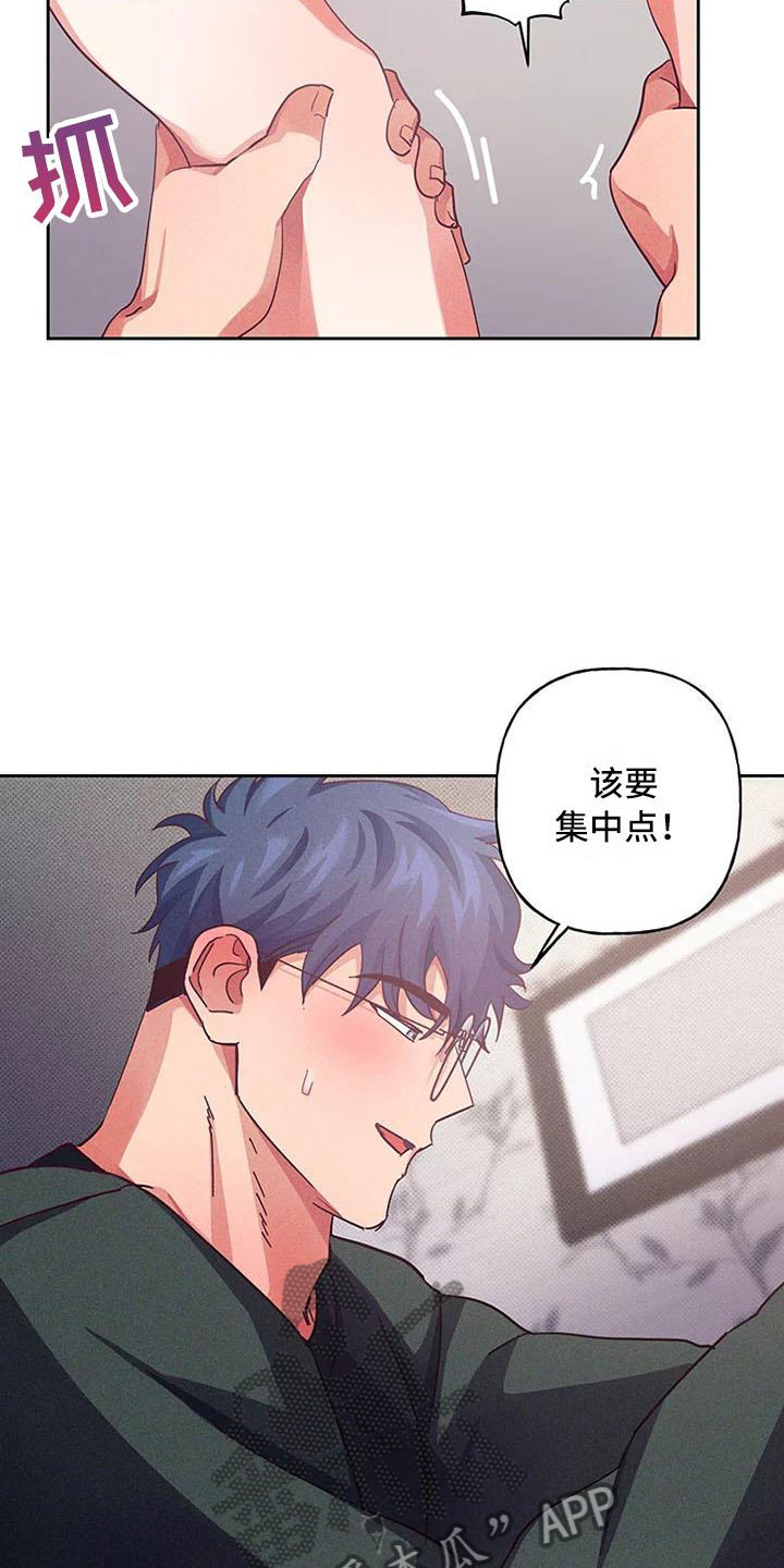 热情之夏漫画,第8章：爱情笔记：这样很难为情4图