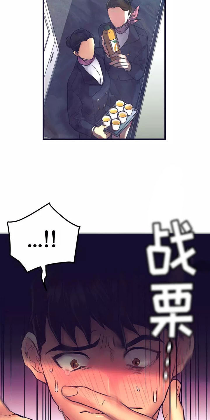 热情之夏漫画,第19章：座舱：嘘！安静点4图