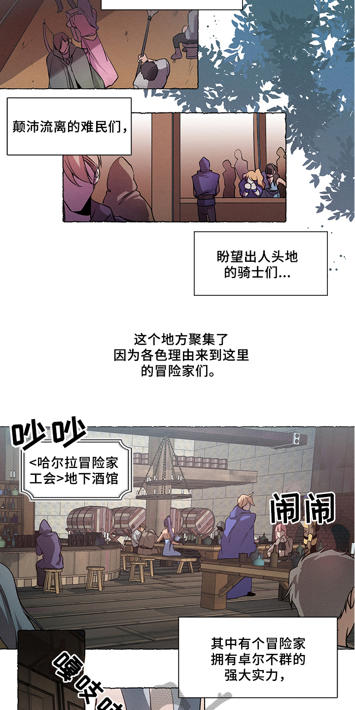 热情之夏漫画,第29章：炎热的夏天:烦恼5图