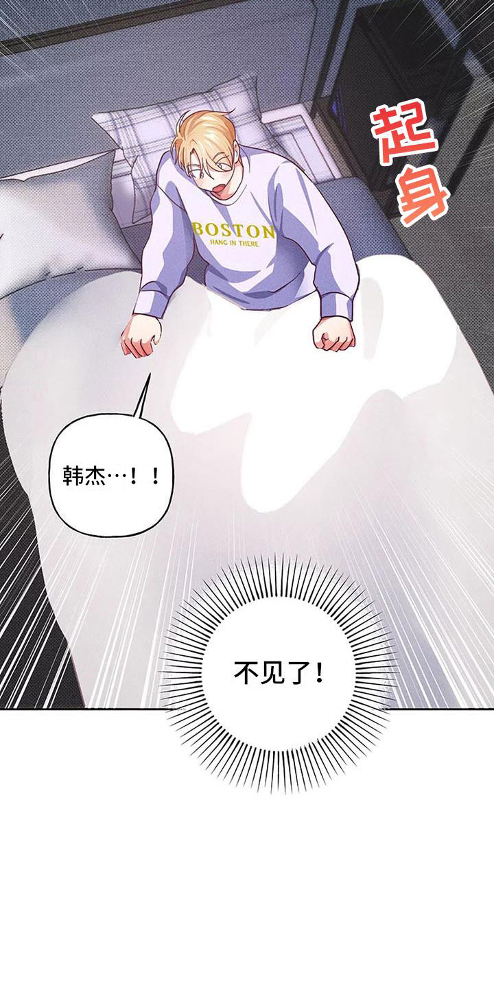 热情之夏漫画,第9章：爱情笔记：这样不行吗？4图