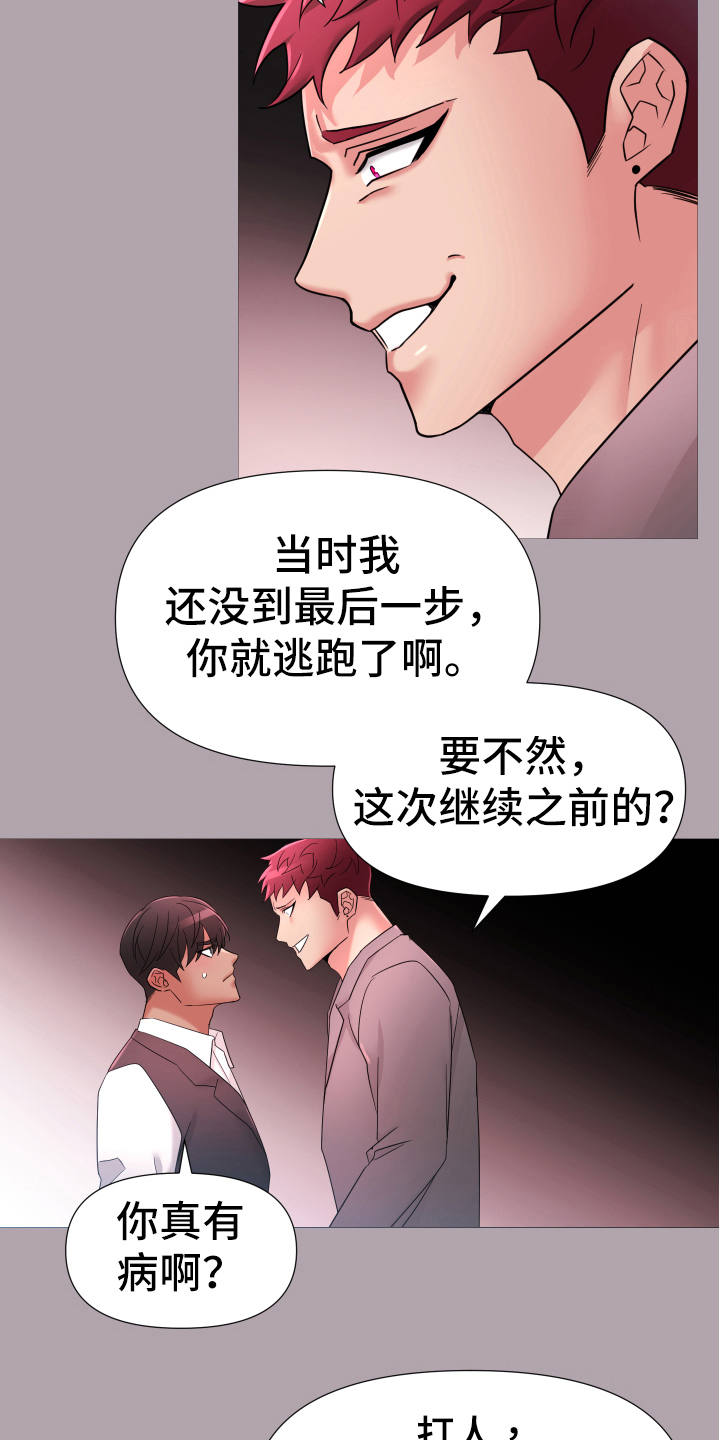 热情之夏漫画,第37章：熙洙还活着吗:共感4图