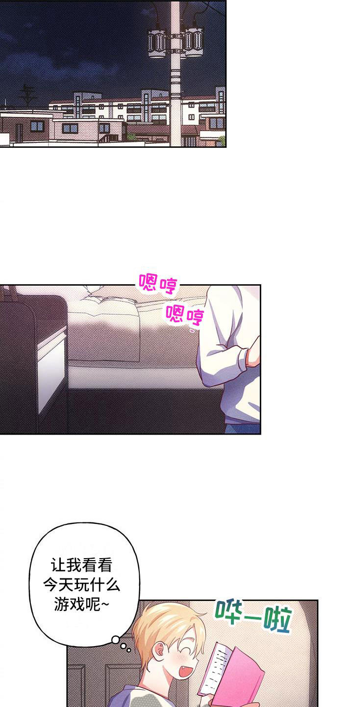 热情之夏漫画,第9章：爱情笔记：这样不行吗？2图