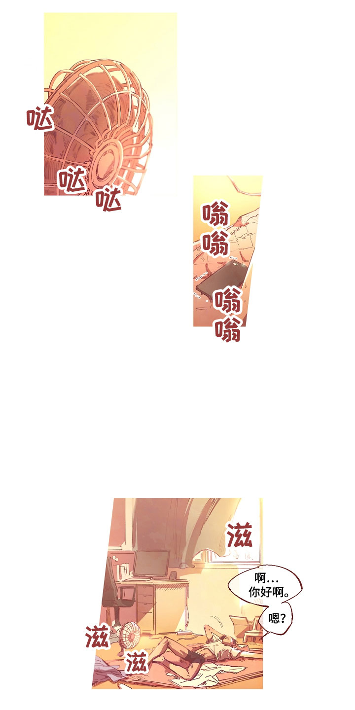 热情之夏漫画,第1章：清凉与激情之间:人形抱枕2图