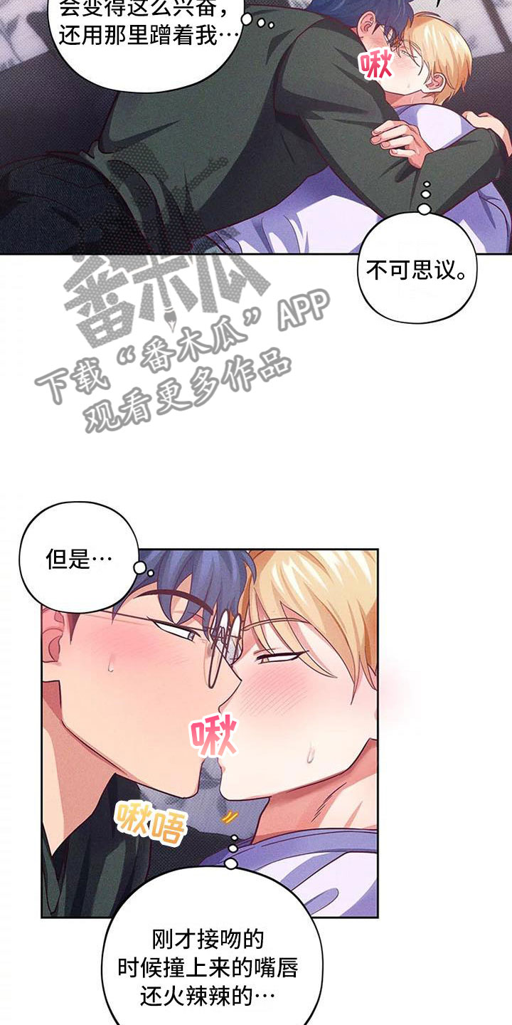 热情之夏漫画,第7章：爱情笔记：我也很期待3图