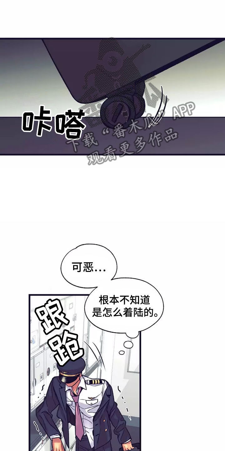 热情之夏漫画,第20章：座舱：回去也拜托了（完）5图