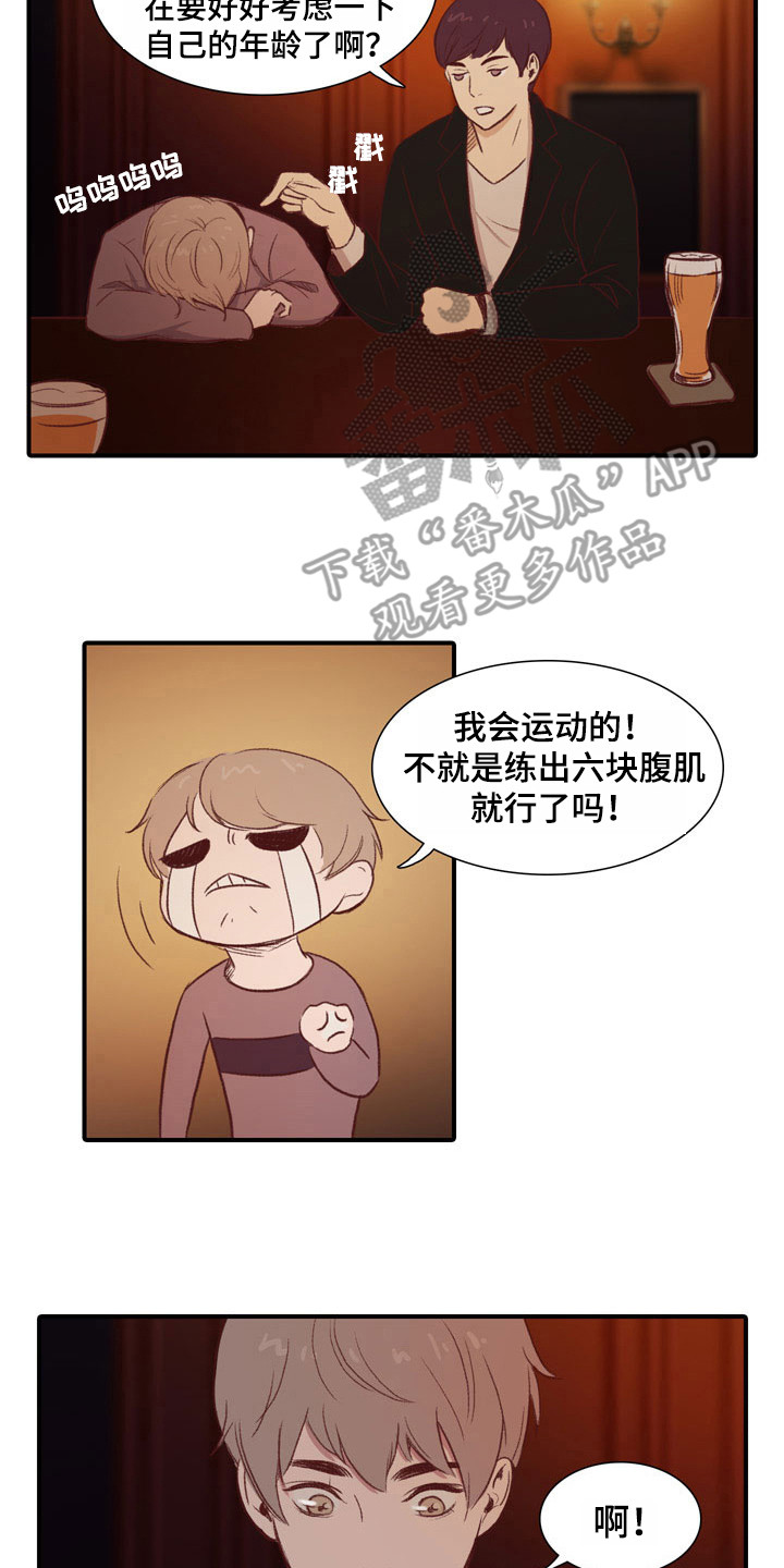 热情之夏漫画,第47章：教练员：理想型2图