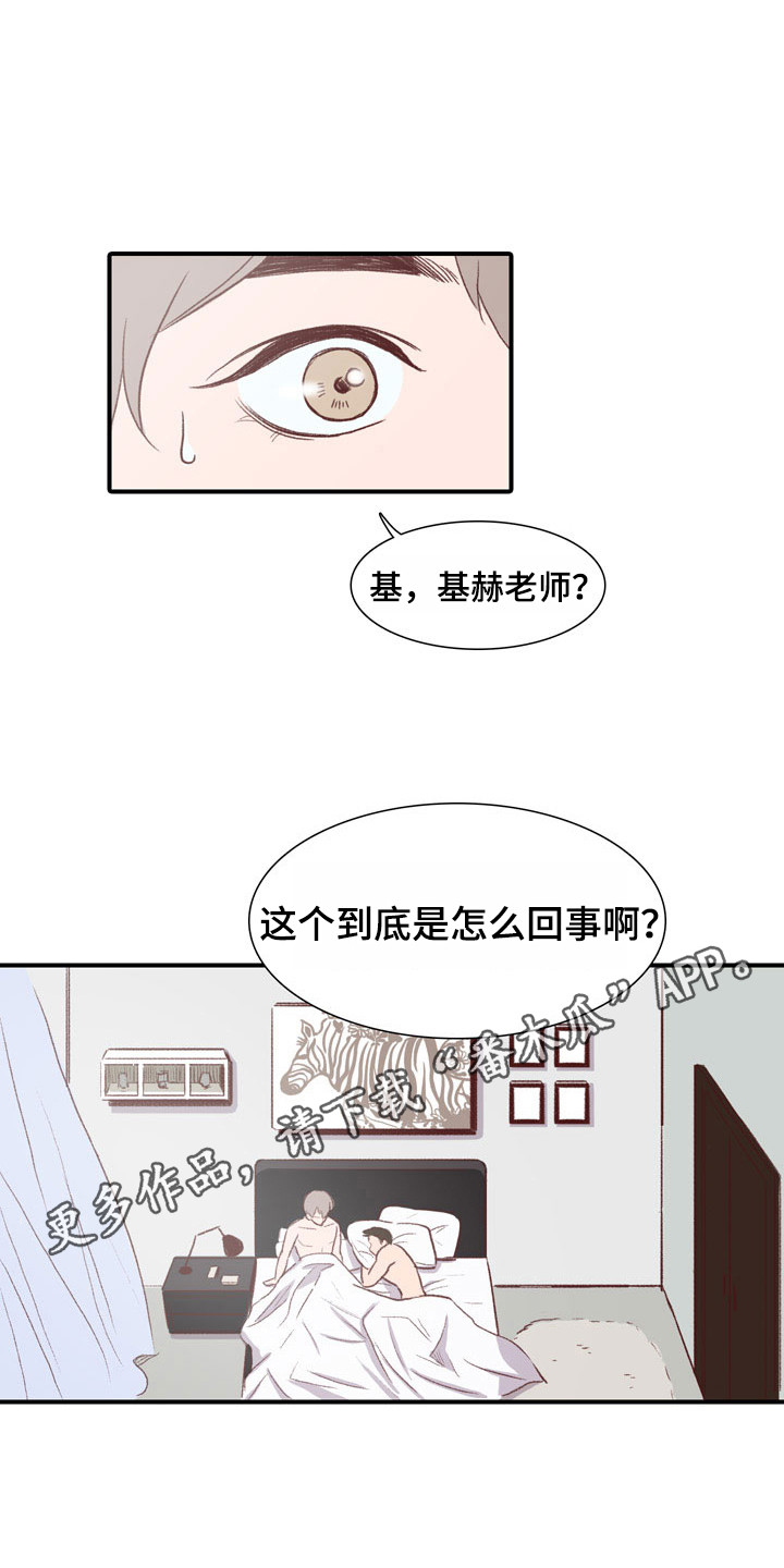 热情之夏漫画,第49章：教练员：晨间运动3图