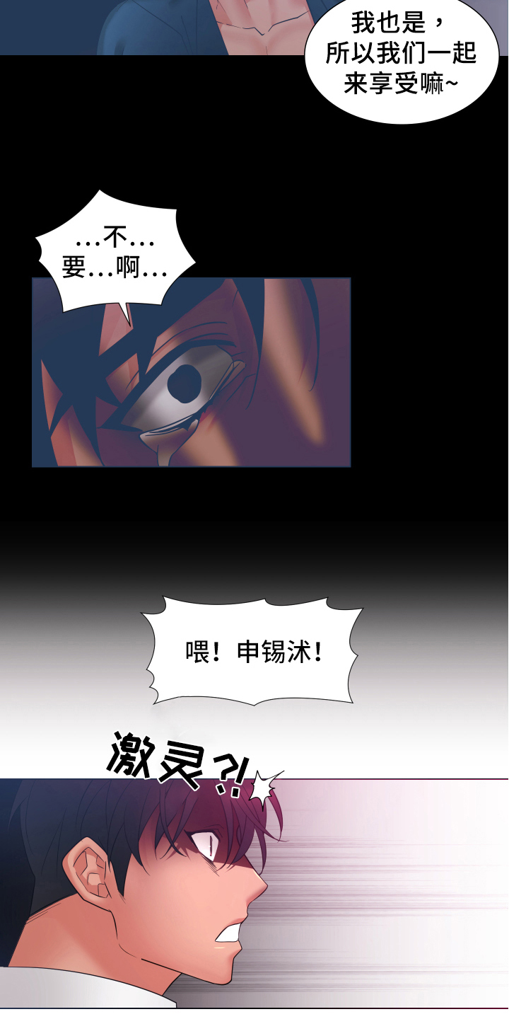 热情之夏漫画,第36章：熙洙还活着吗:威胁2图