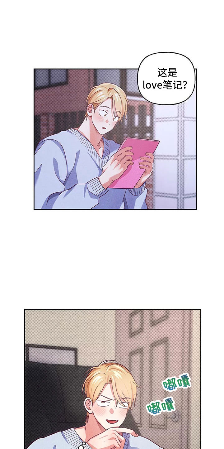 热情之夏漫画,第5章：爱情笔记：告白失败3图
