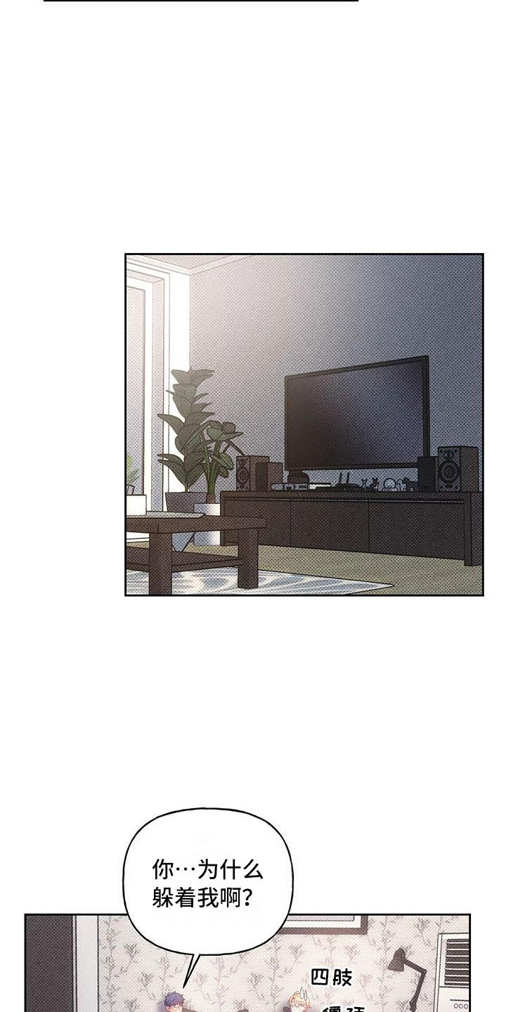 热情之夏漫画,第10章：爱情笔记：原来如此4图