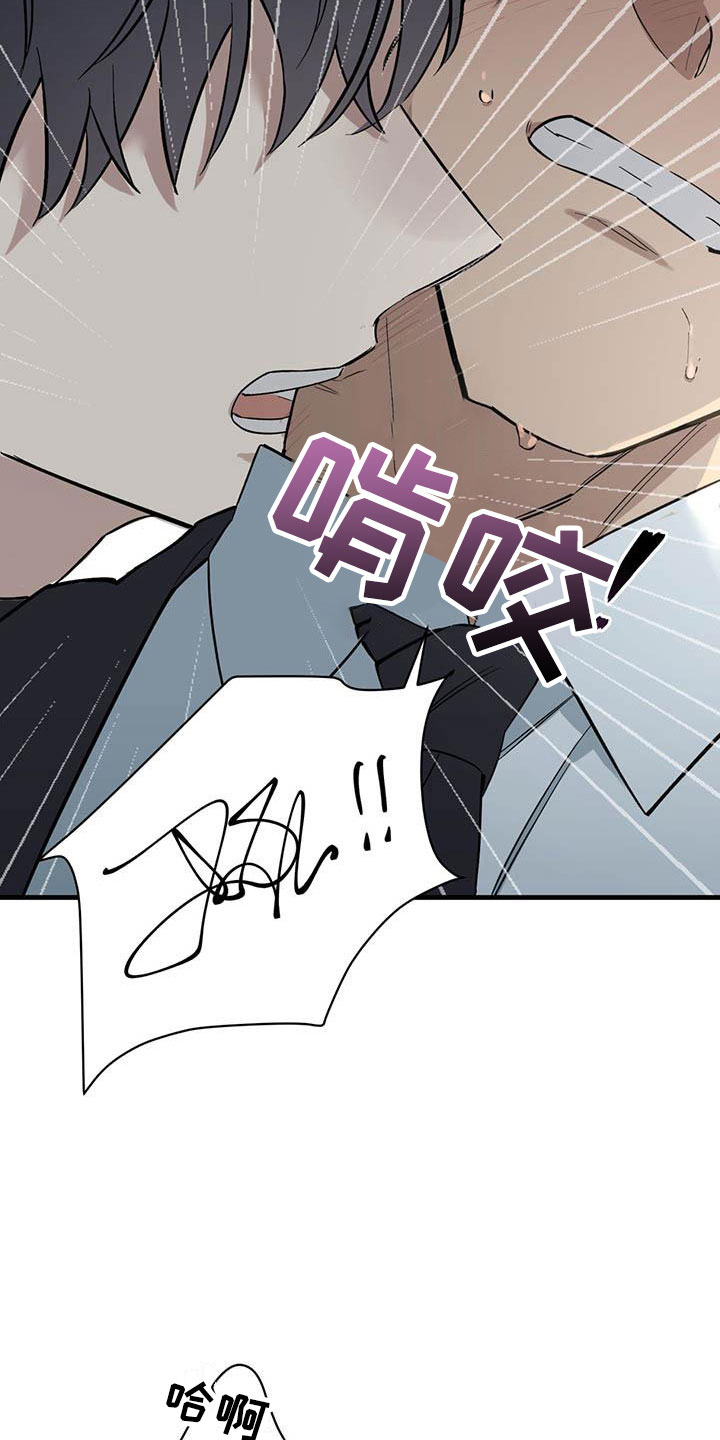 热情之夏漫画,第22章：少爷x秘书：神志不清3图