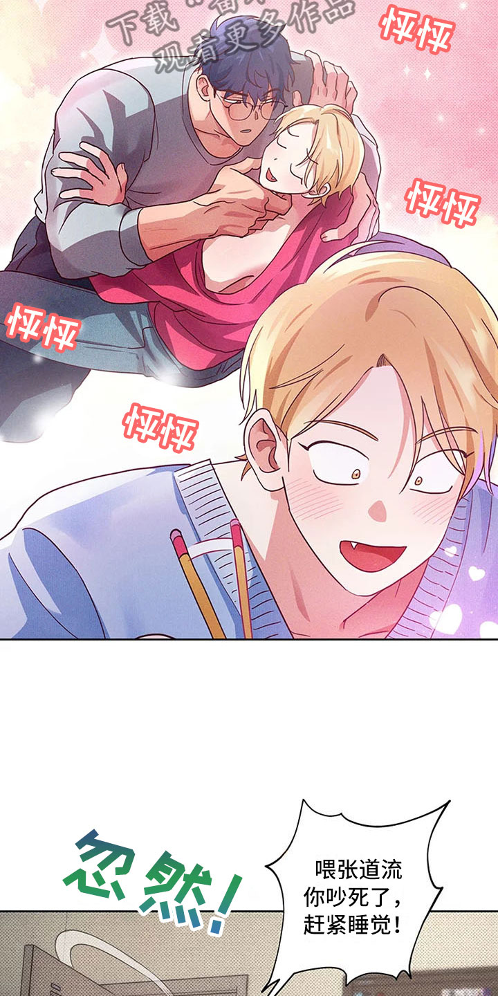 热情之夏漫画,第6章：爱情笔记：突然强吻4图