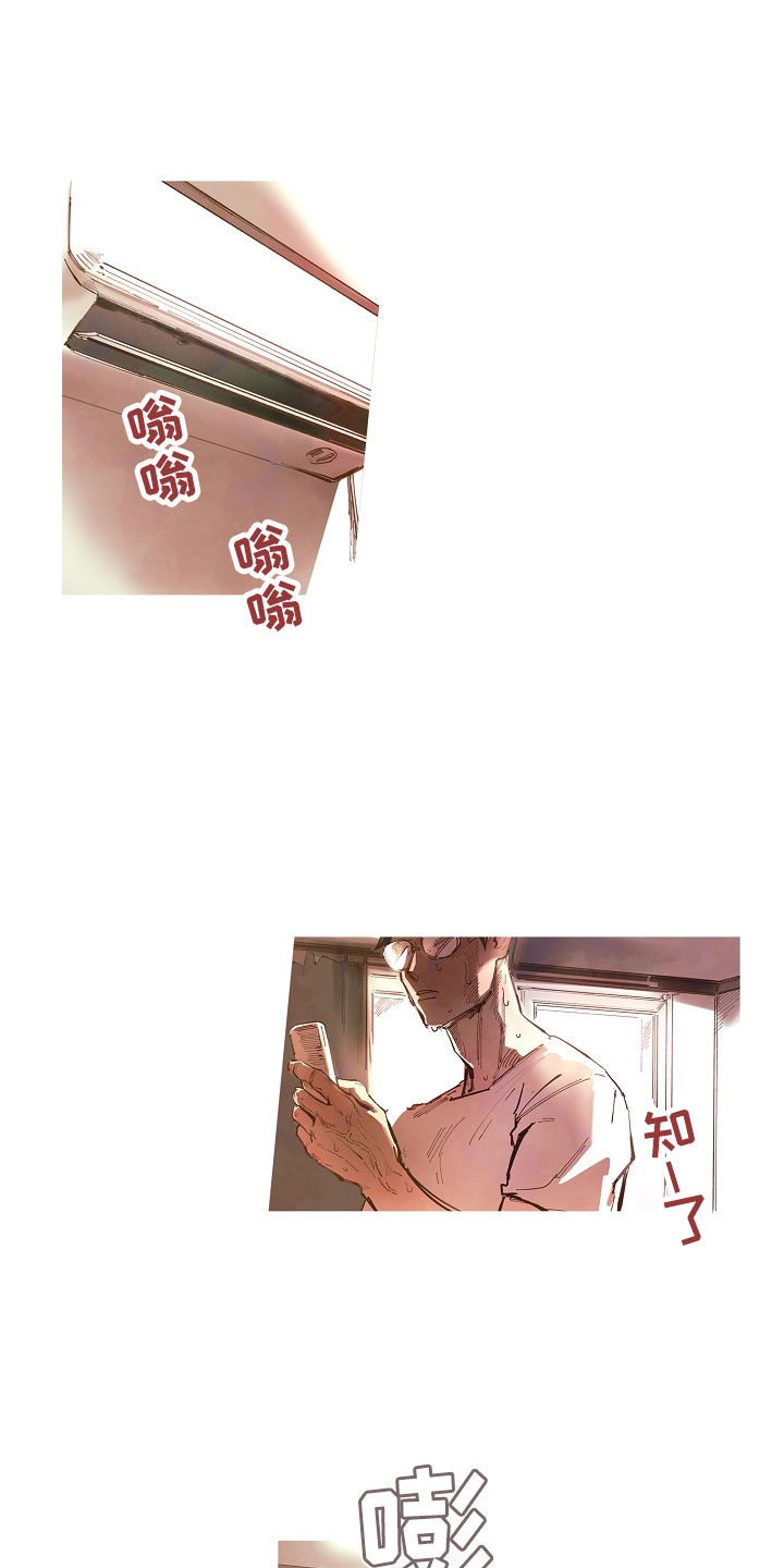热情之夏漫画,第1章：清凉与激情之间:人形抱枕3图