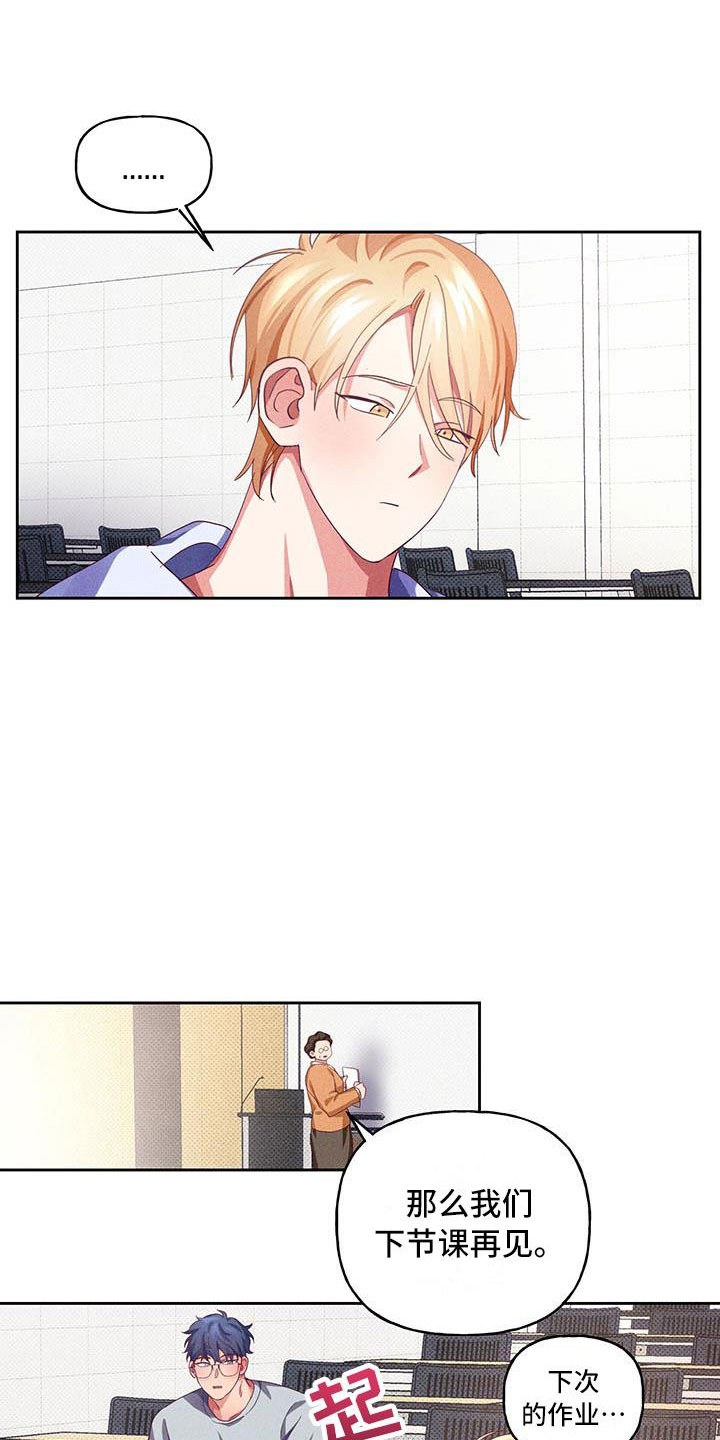 热情之夏漫画,第10章：爱情笔记：原来如此4图