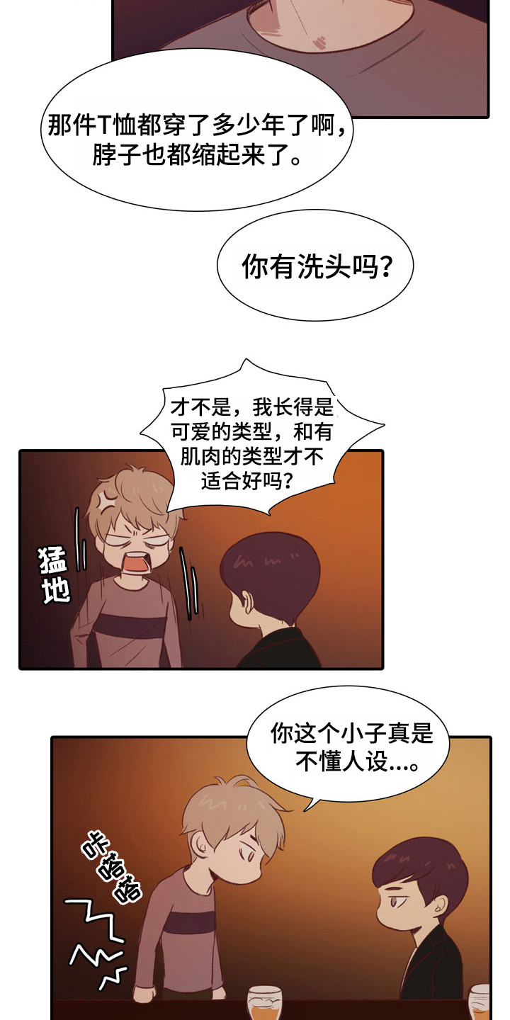 热情之夏漫画,第46章：教练员：宣传单3图