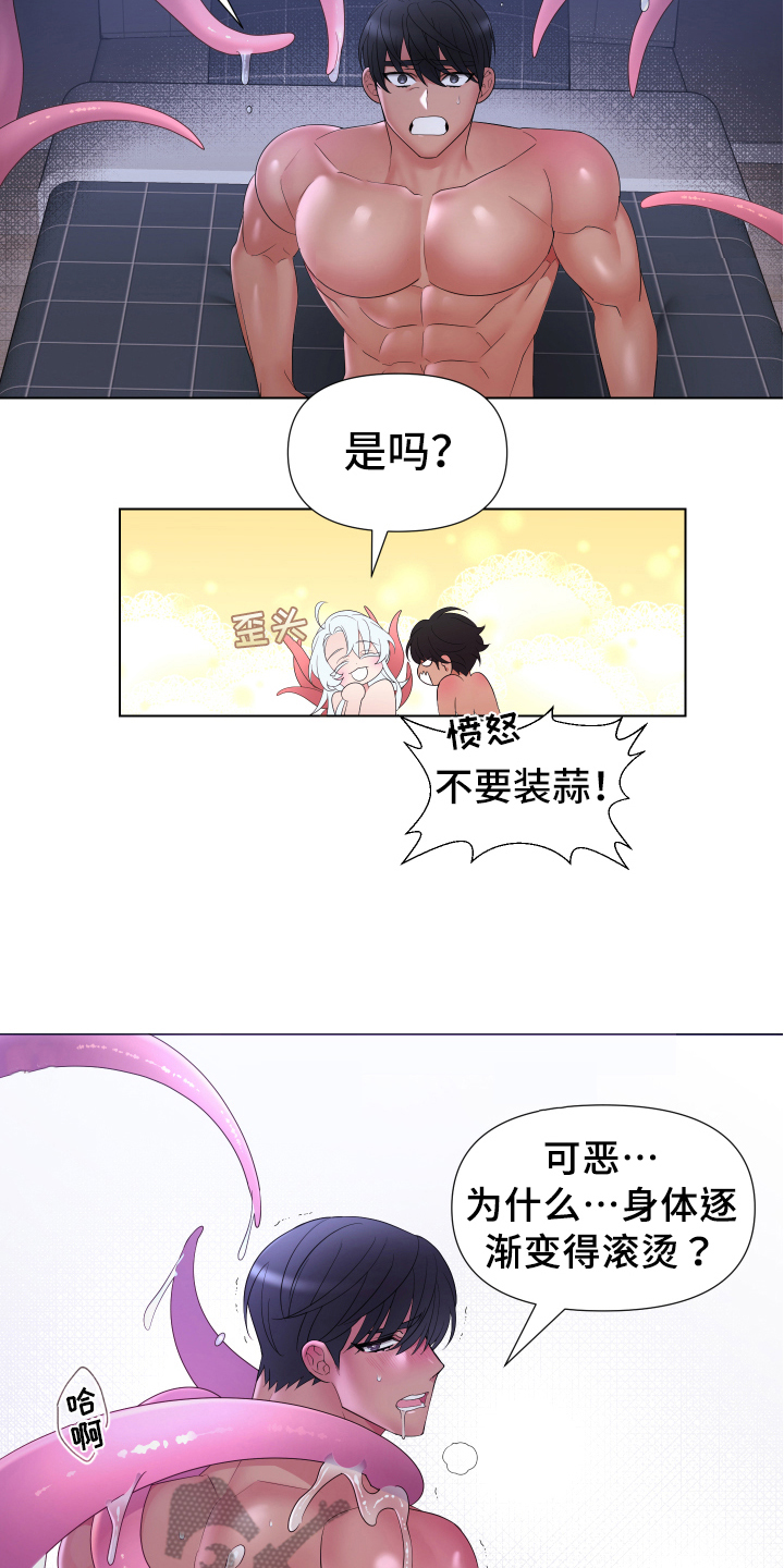 热情之夏漫画,第34章：熙洙还活着吗:猎物1图