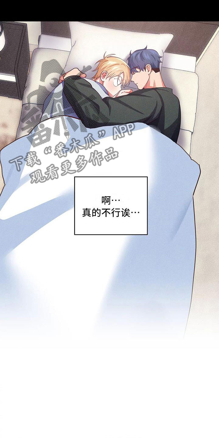 热情之夏漫画,第9章：爱情笔记：这样不行吗？1图