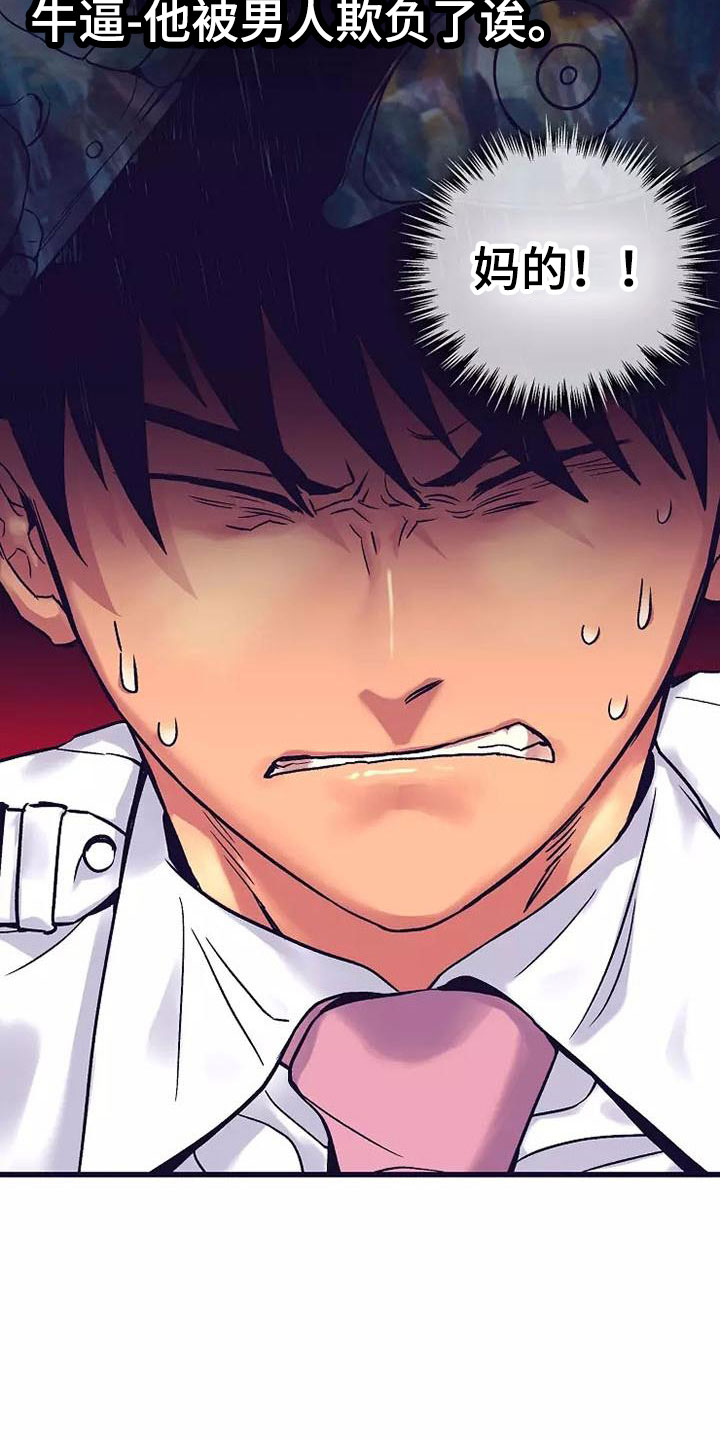 热情之夏漫画,第17章：座舱：放弃抵抗3图