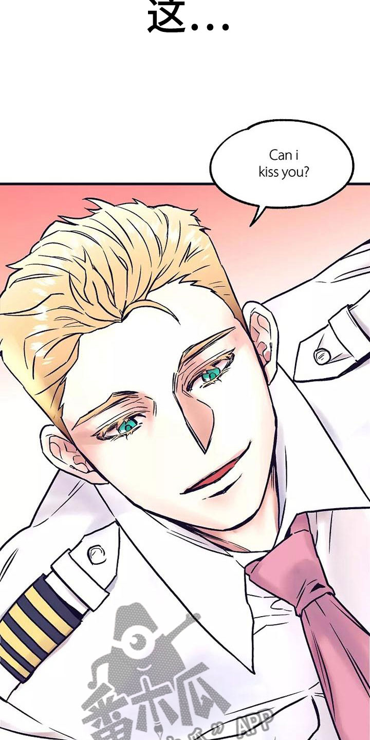 热情之夏漫画,第12章：座舱：起飞4图