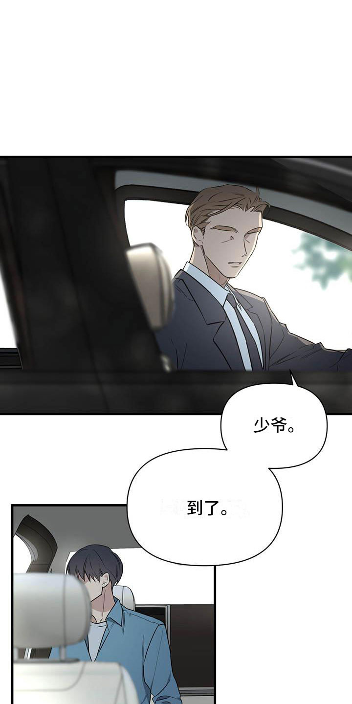 热情之夏漫画,第21章：少爷x秘书：快一点3图