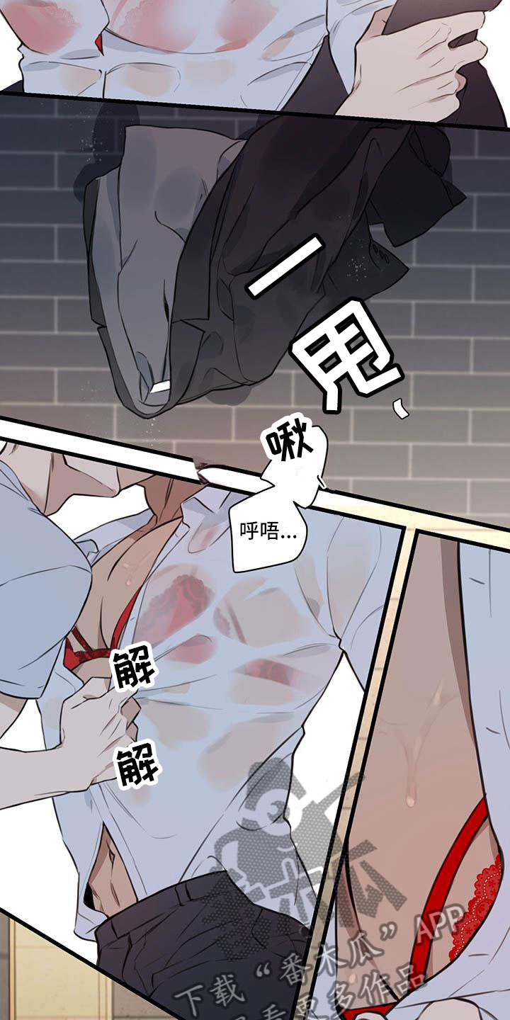 热情之夏漫画,第24章：少爷x秘书:确认2图