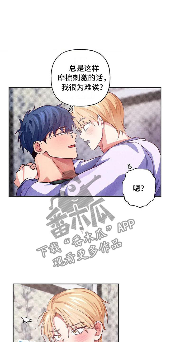热情之夏漫画,第8章：爱情笔记：这样很难为情5图