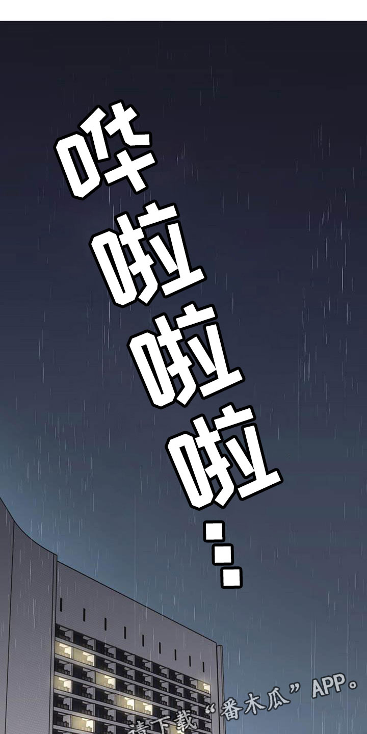 热情之夏漫画,第23章：少爷x秘书：帮你暖和起来1图