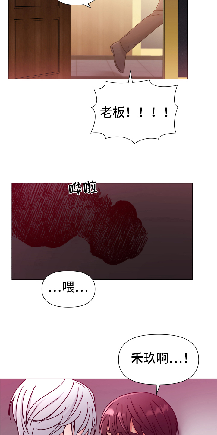 热情之夏漫画,第41章：熙洙还活着吗:受伤4图