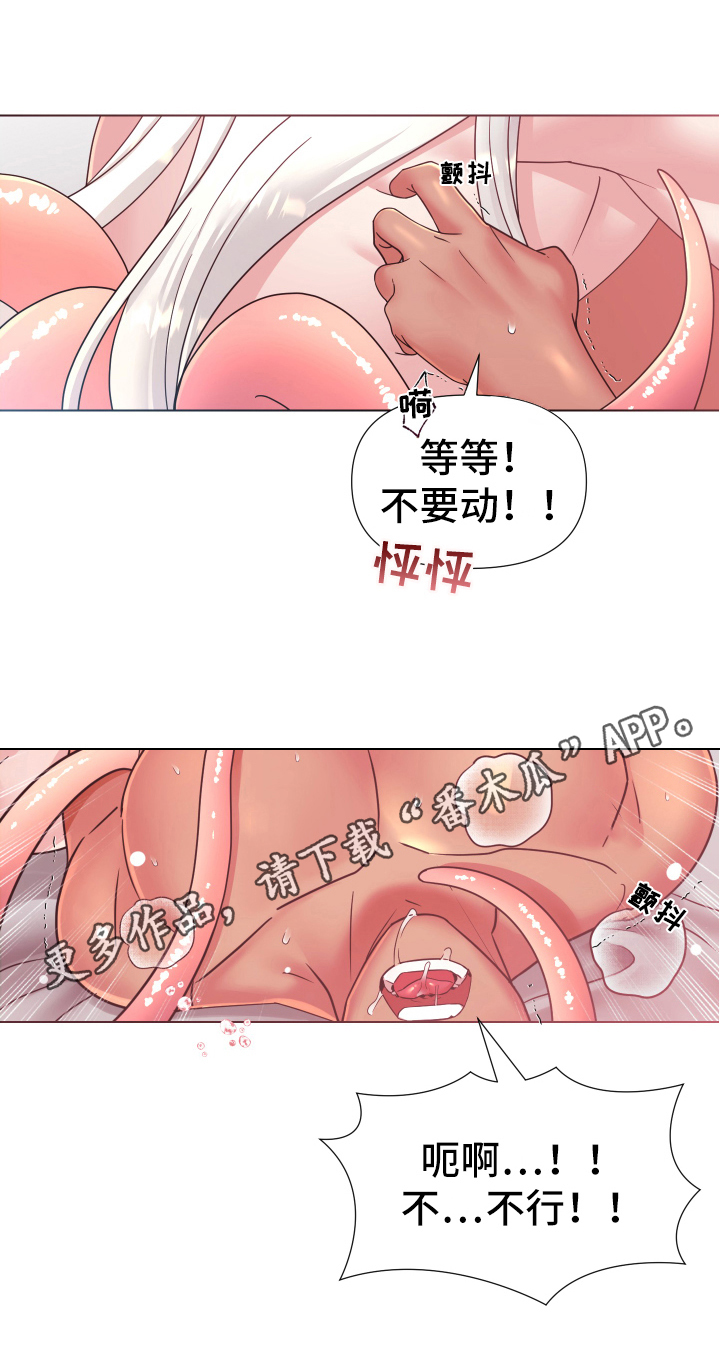 热情之夏漫画,第38章：熙洙还活着吗:同意5图