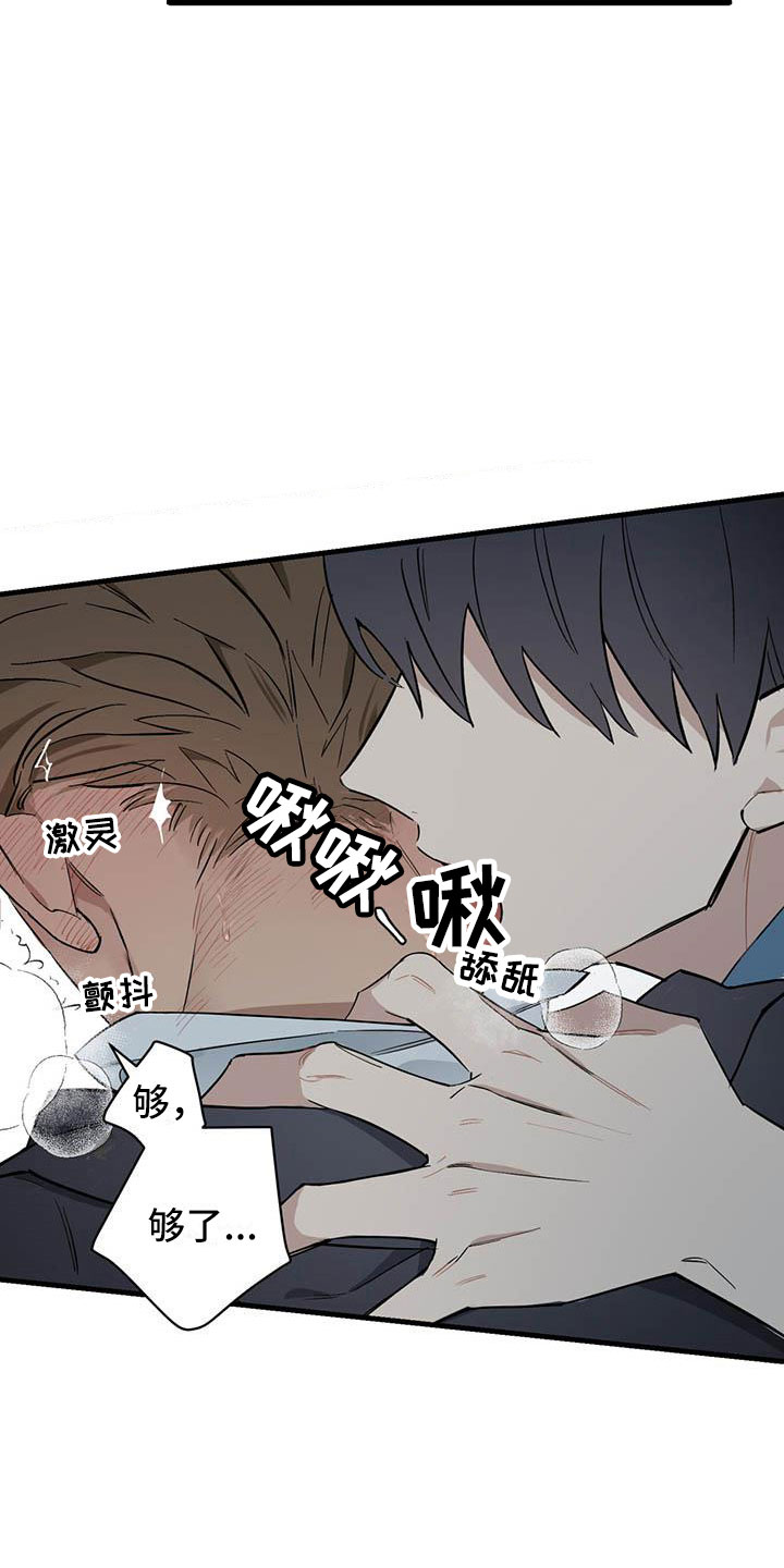 热情之夏漫画,第22章：少爷x秘书：神志不清5图