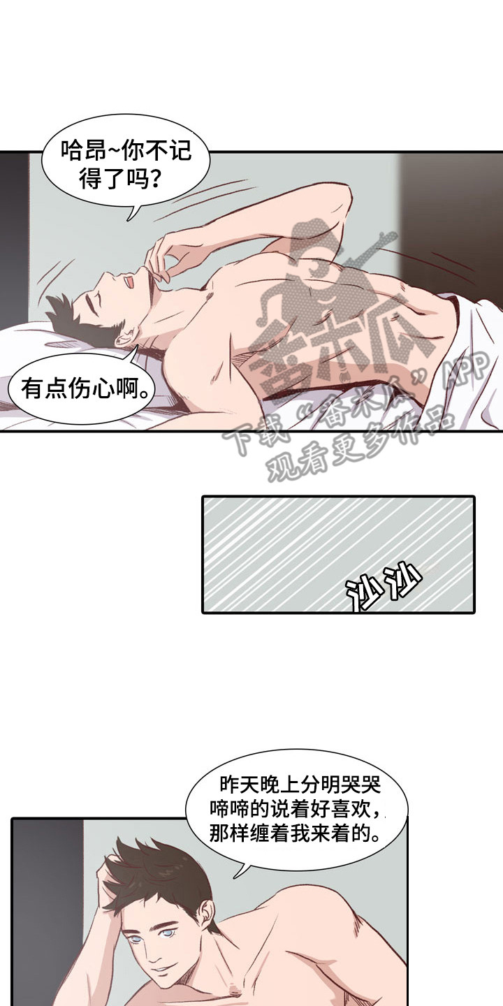 热情之夏漫画,第49章：教练员：晨间运动5图