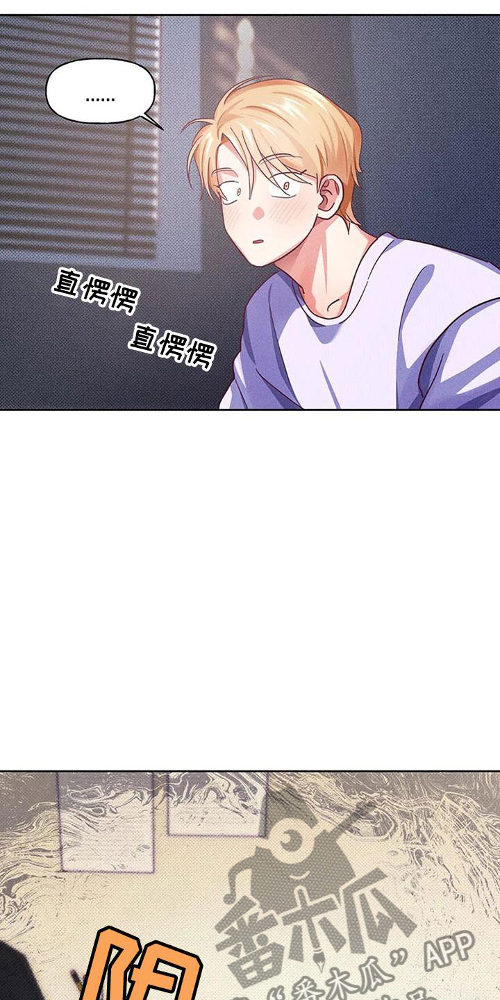 热情之夏漫画,第9章：爱情笔记：这样不行吗？5图